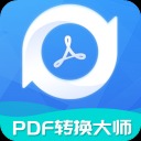 PDF转换工具软件