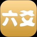 大师六爻排盘软件