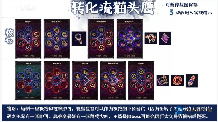 阿斯特赖亚六面神谕手机版