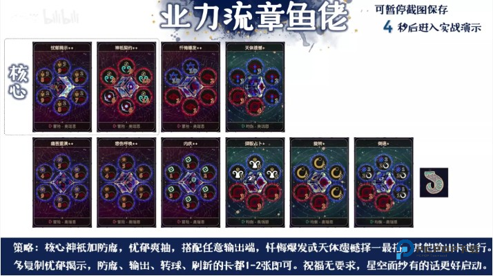 阿斯特赖亚六面神谕手机版