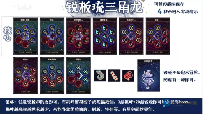 阿斯特赖亚六面神谕手机版