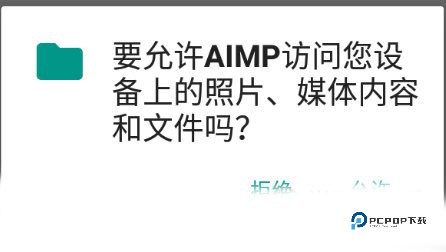 AIMP音乐播放器