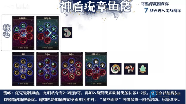 阿斯特赖亚六面神谕手机版