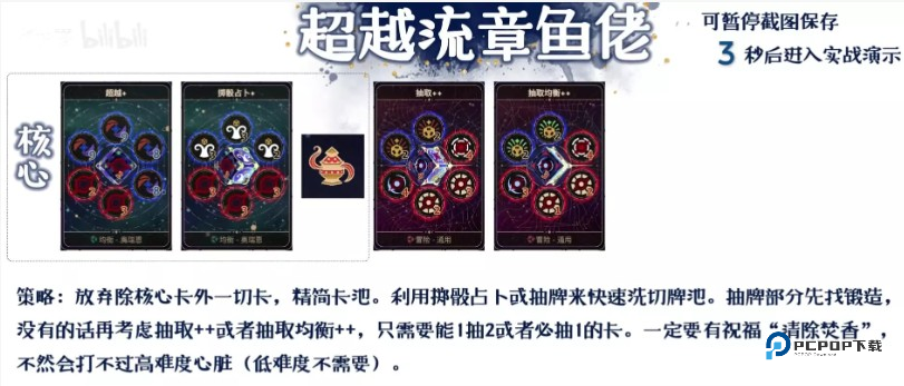 阿斯特赖亚六面神谕手机版