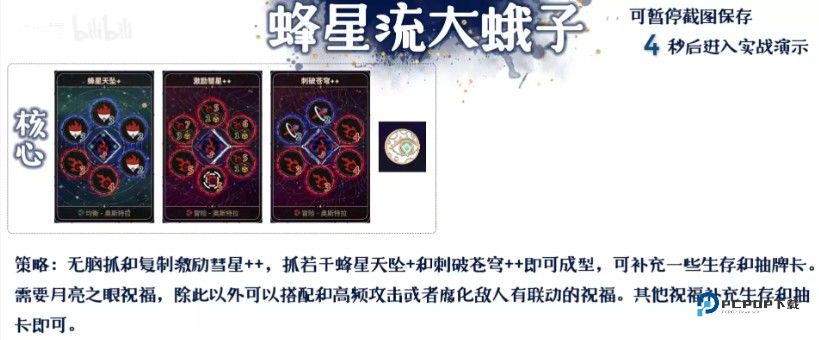 阿斯特赖亚六面神谕手机版