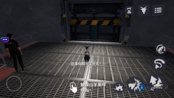 模拟山羊3多元宇宙手机版