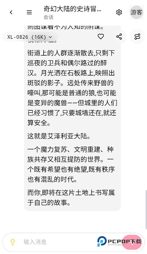 DZMM聊天软件