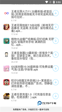 小白软件库最新版