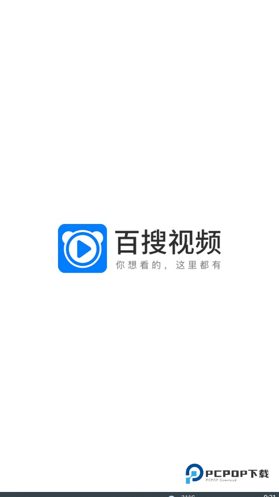 百搜视频最新版