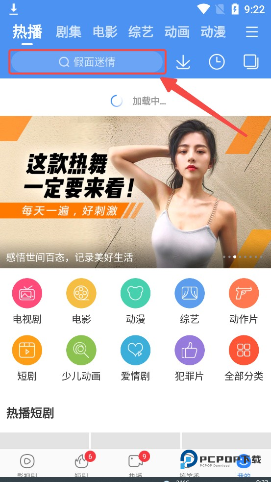 百搜视频最新版