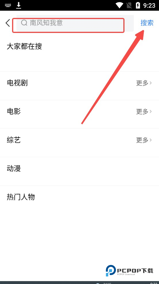 百搜视频最新版