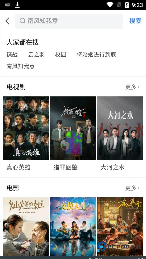 百搜视频最新版