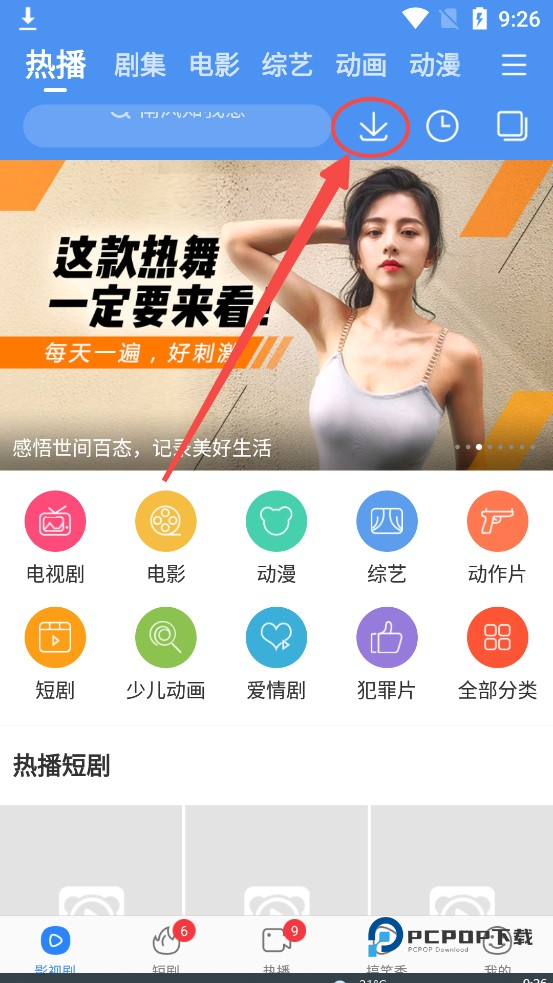 百搜视频最新版