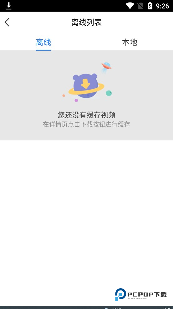 百搜视频最新版