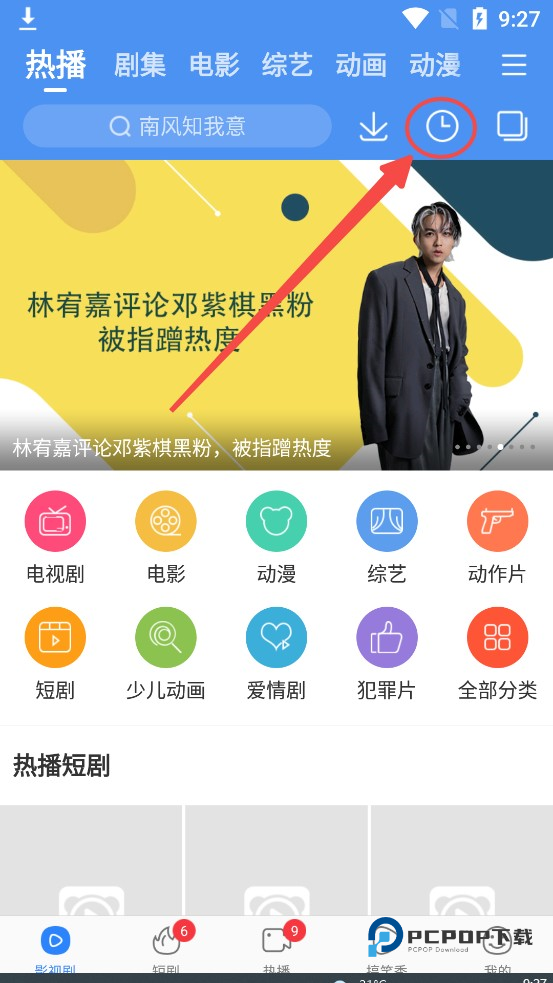 百搜视频最新版