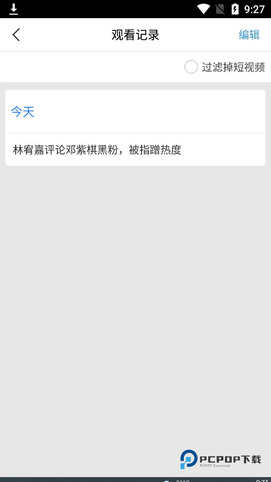 百搜视频最新版