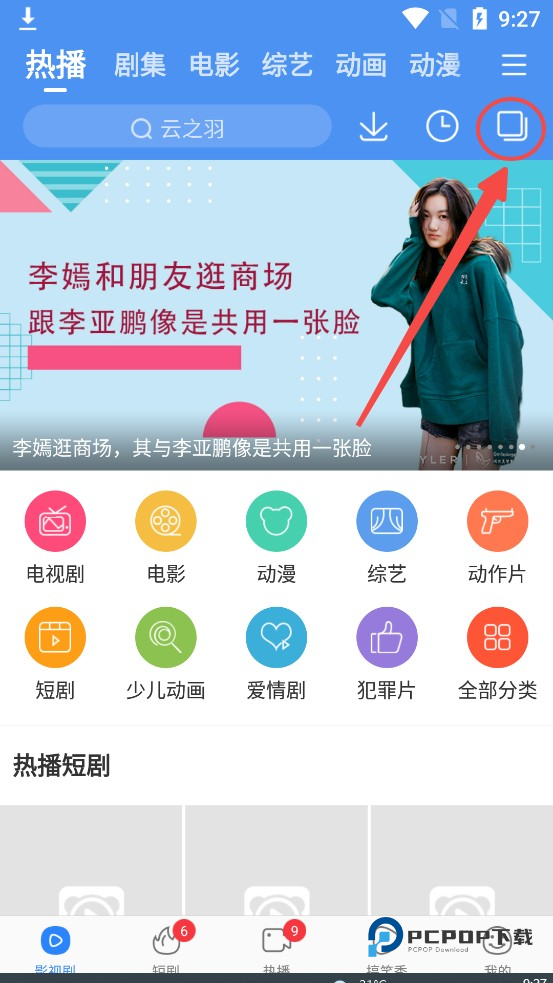 百搜视频最新版