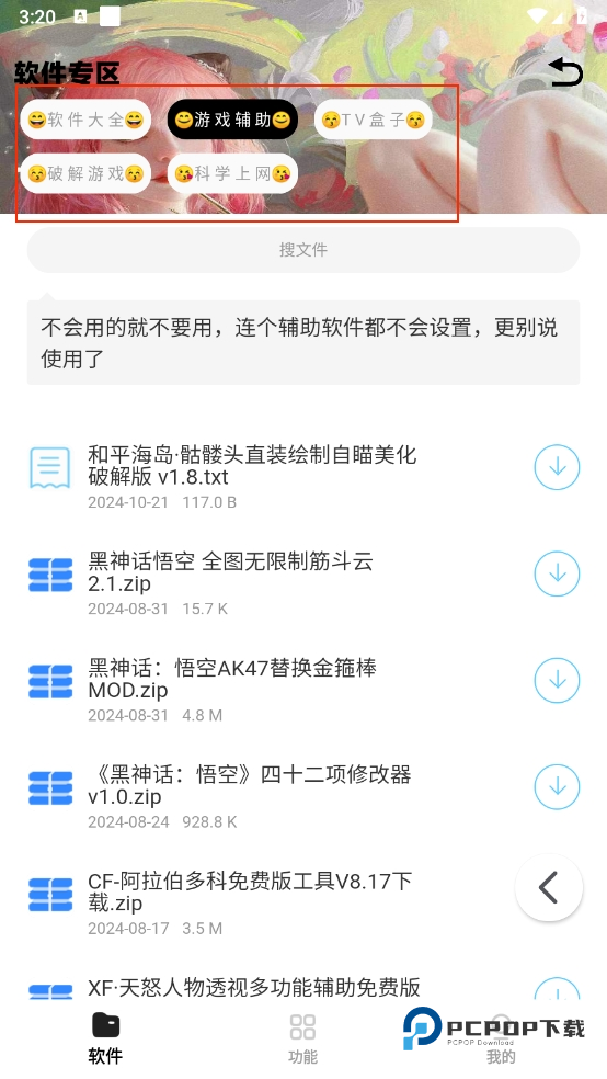 小G软件库最新版