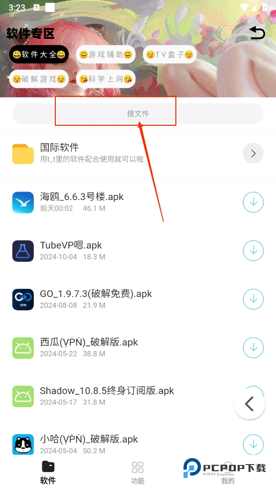 小G软件库最新版