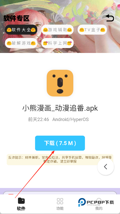 小G软件库最新版