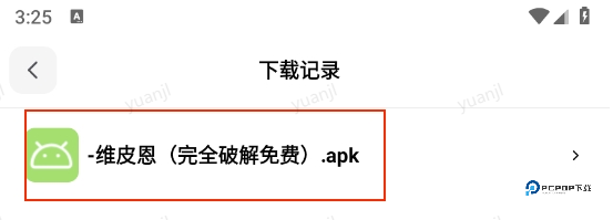 小G软件库最新版