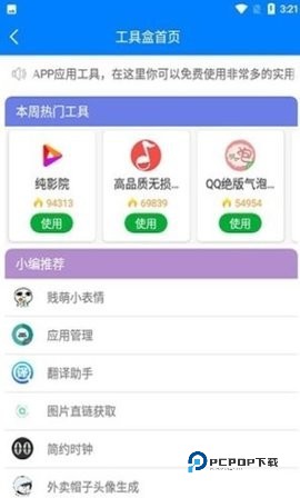 北辰软件库最新版