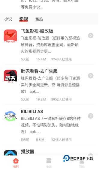 北辰软件库最新版