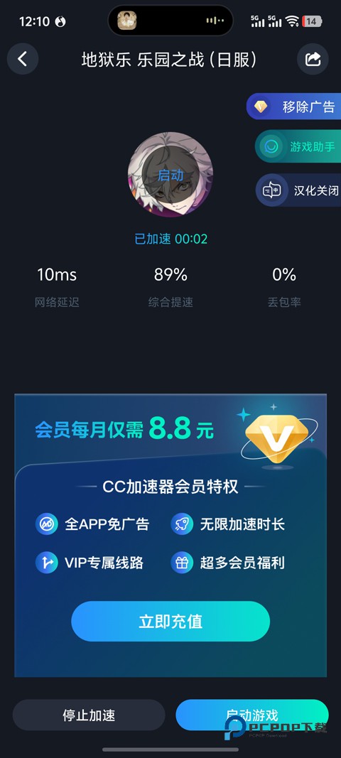 地狱乐乐园之战手游