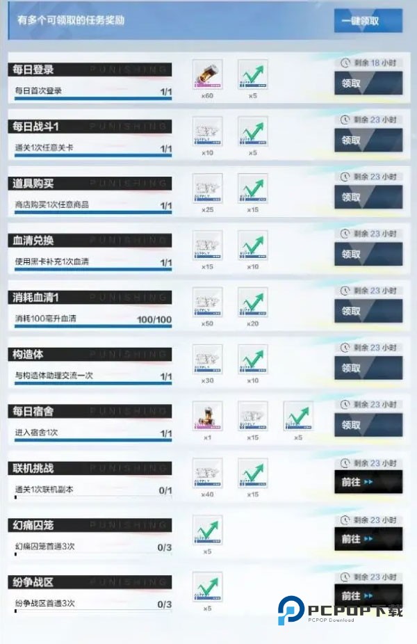 战双帕弥什最新版