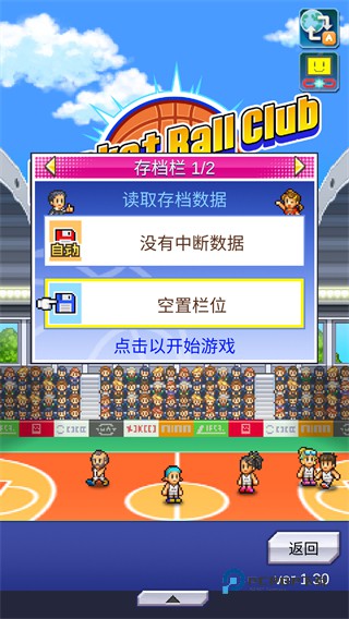 篮球热潮物语中文版