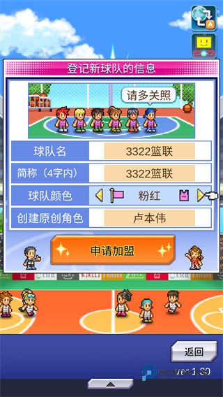 篮球热潮物语中文版