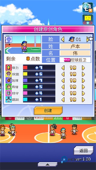 篮球热潮物语中文版