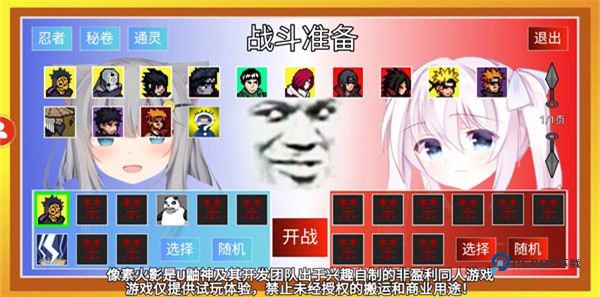 像素火影次世代四尾鸣人