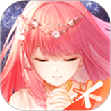 奇迹暖暖官方版