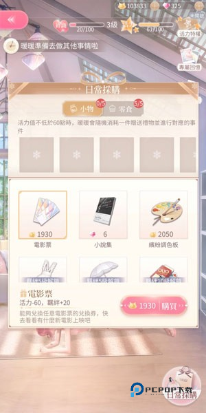 奇迹暖暖官方版