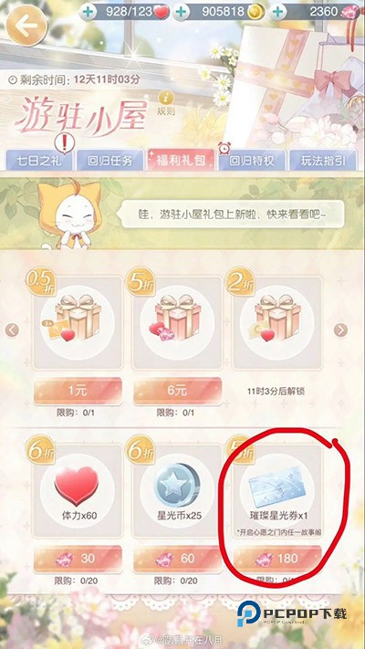 奇迹暖暖官方版