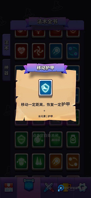 小小法师官方版