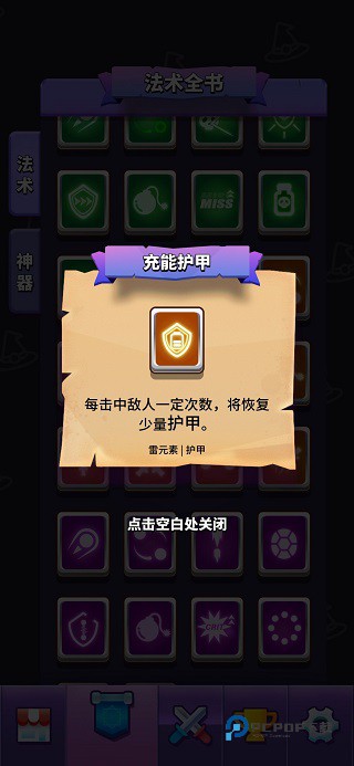 小小法师官方版