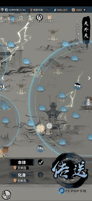 一念逍遥官方版