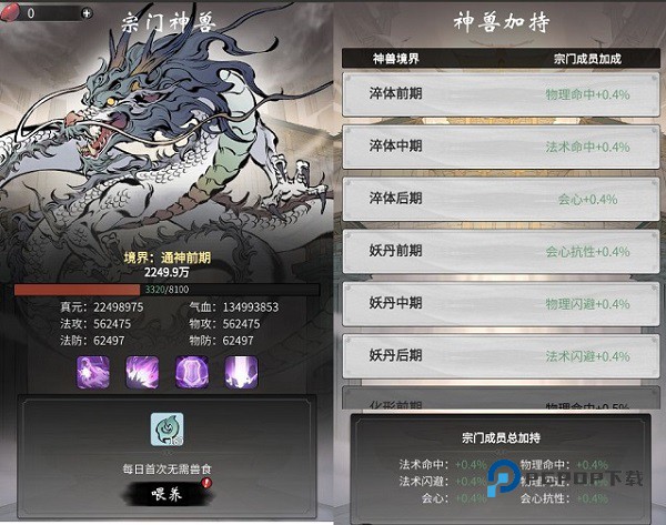 一念逍遥官方版