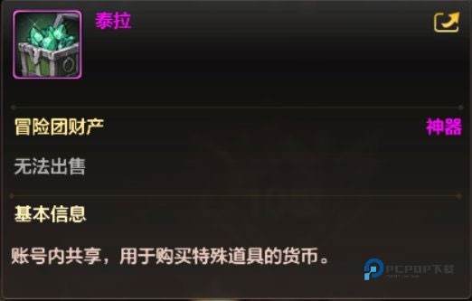 地下城与勇士手游