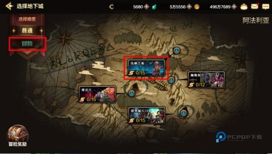 地下城与勇士手游