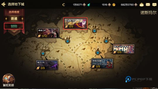 地下城与勇士手游