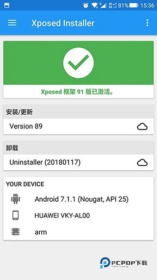 VirtualXposed