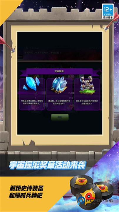 部落冲突百度版