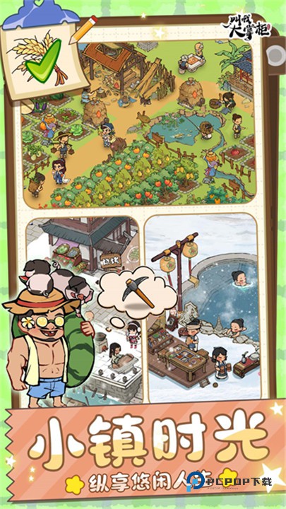 叫我大掌柜安卓版