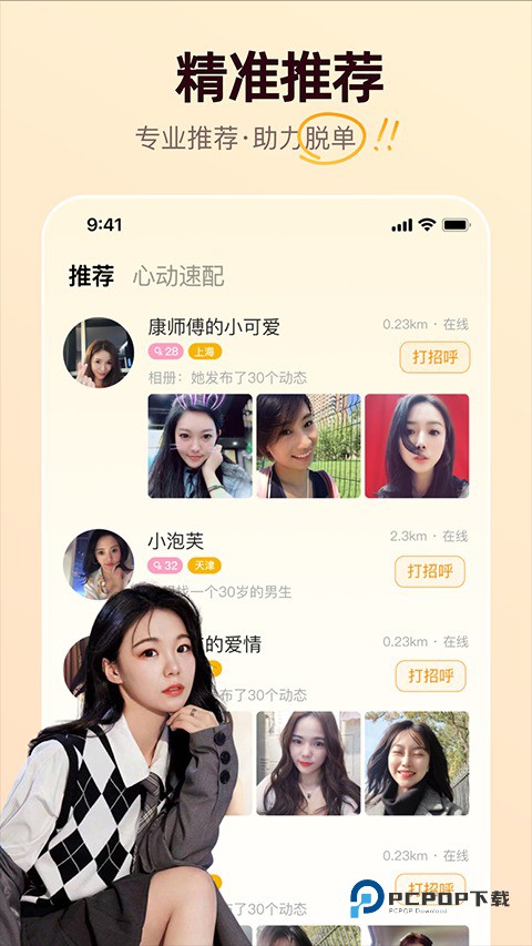 牵媒视频相亲平台