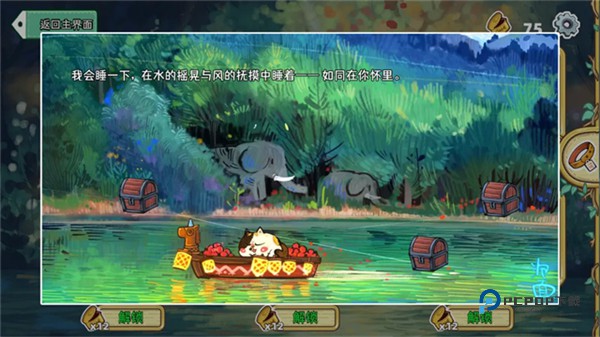 迷途猫的灵魂碎片手机版