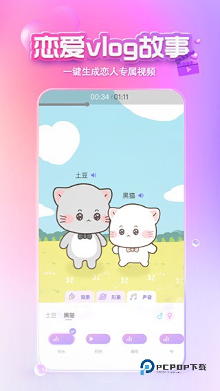 xeva虚拟人物软件