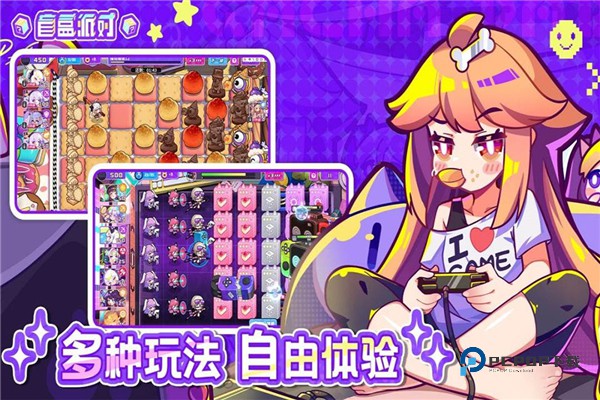 盲盒派对国际服